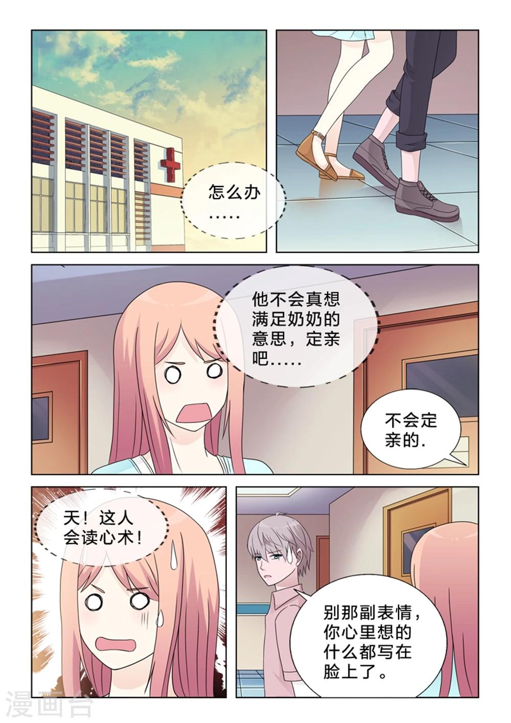 第20话 爱的重量-第20话
