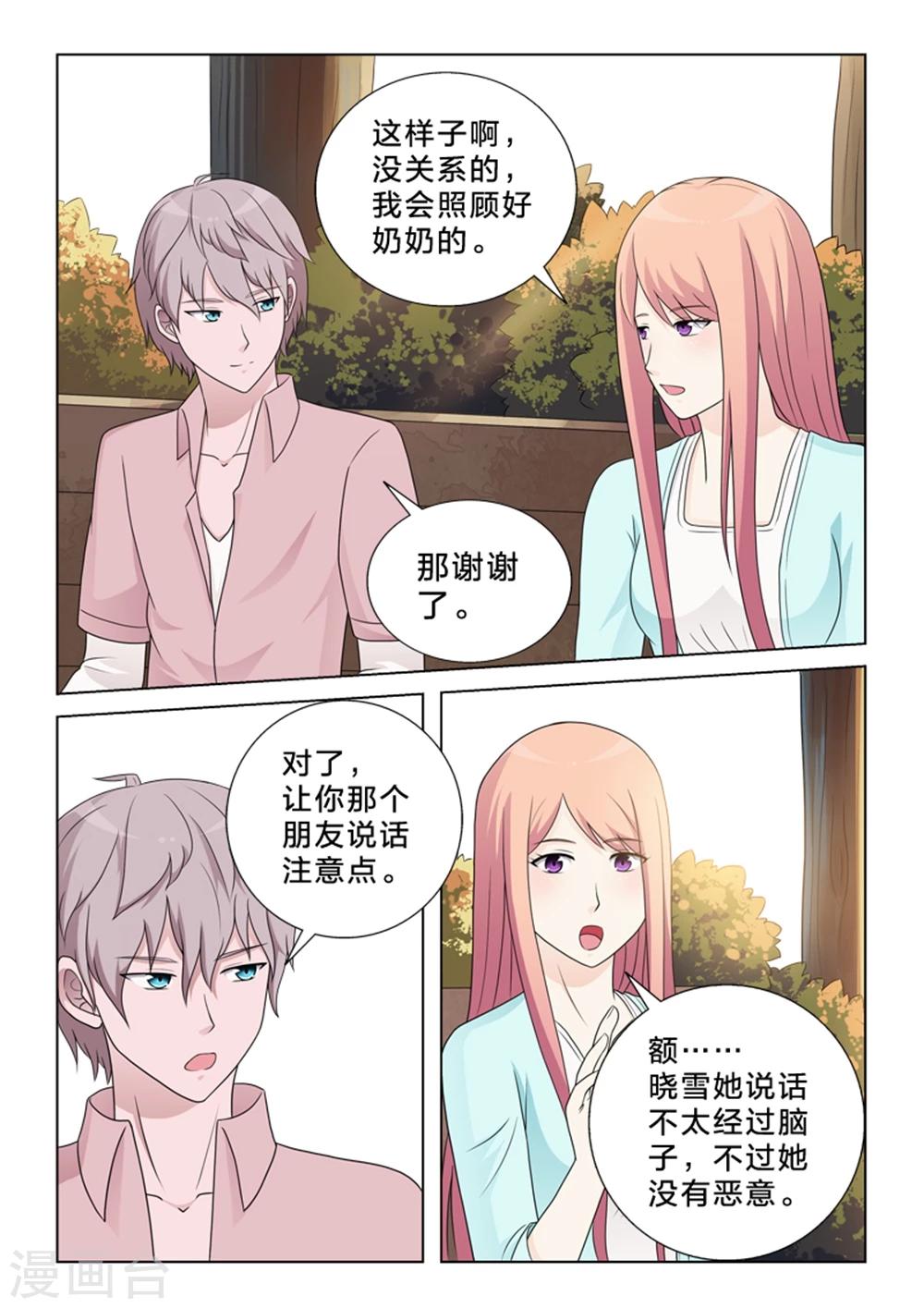 第20话 爱的重量-第20话