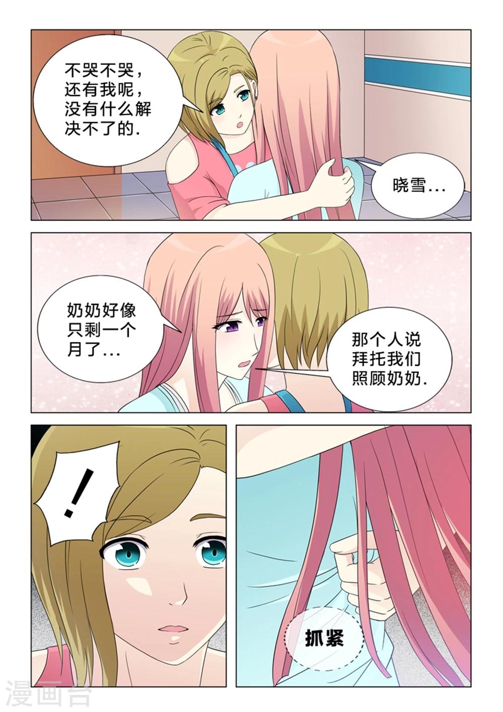 第20话 爱的重量-第20话