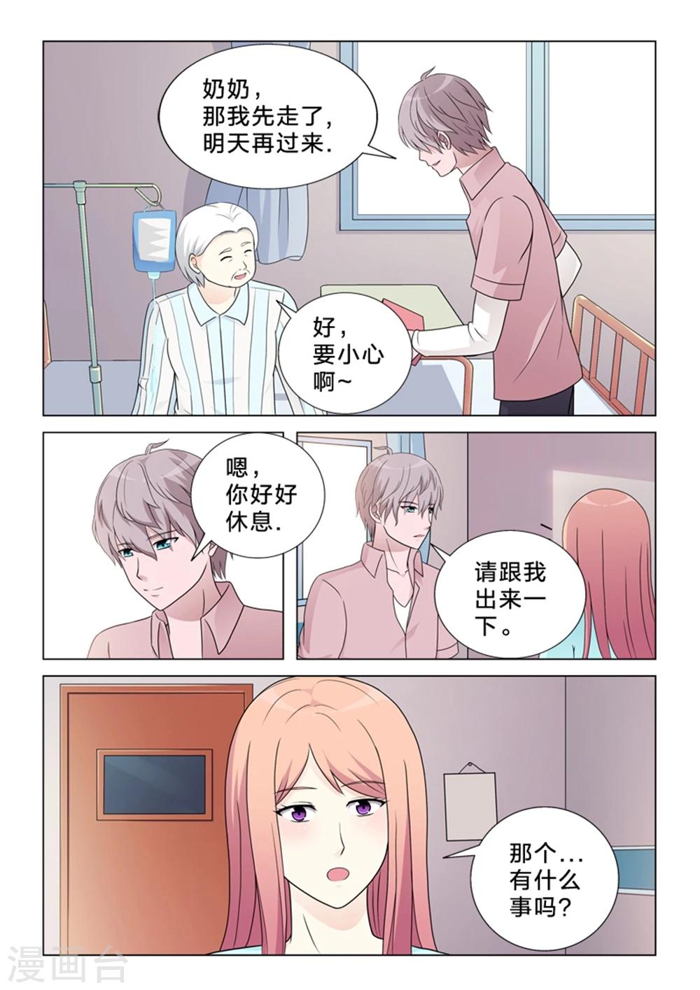 第20话 爱的重量-第20话
