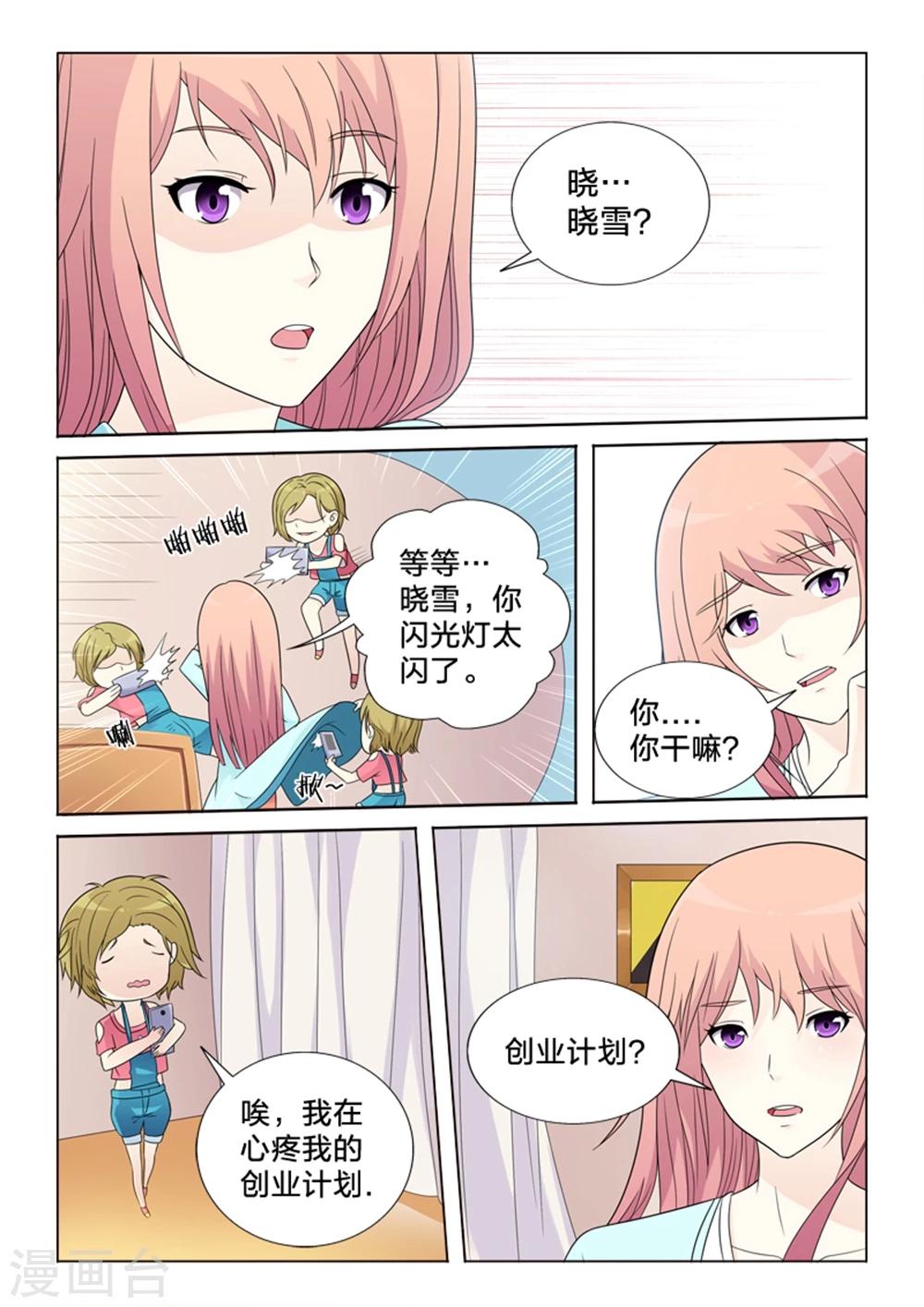 第24话 暖暖的科普-第24话