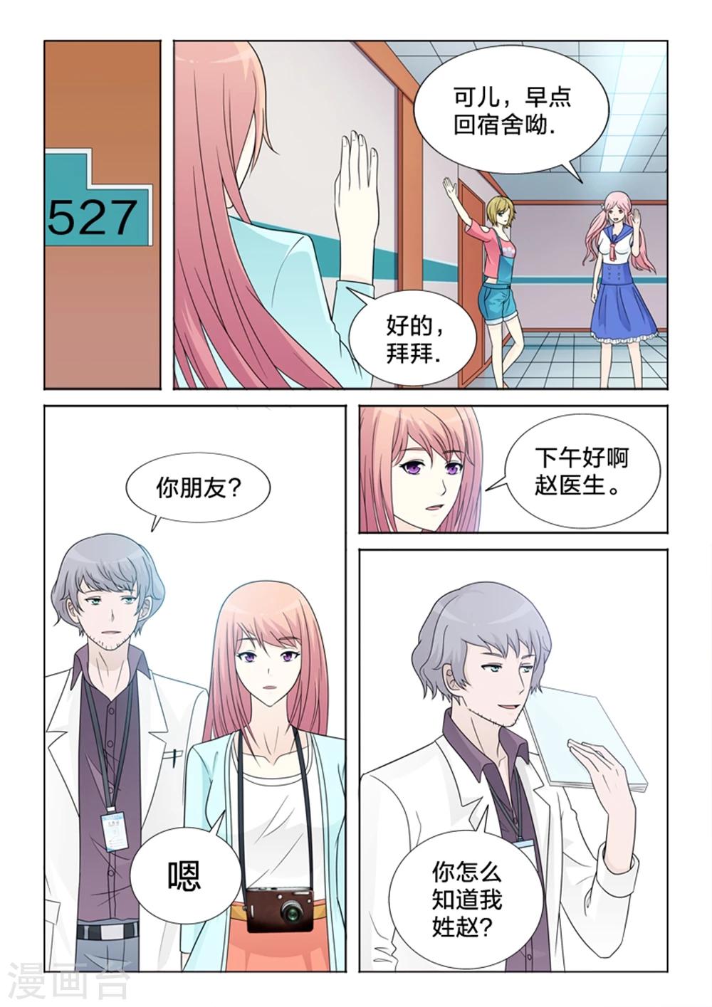 第24话 暖暖的科普-第24话