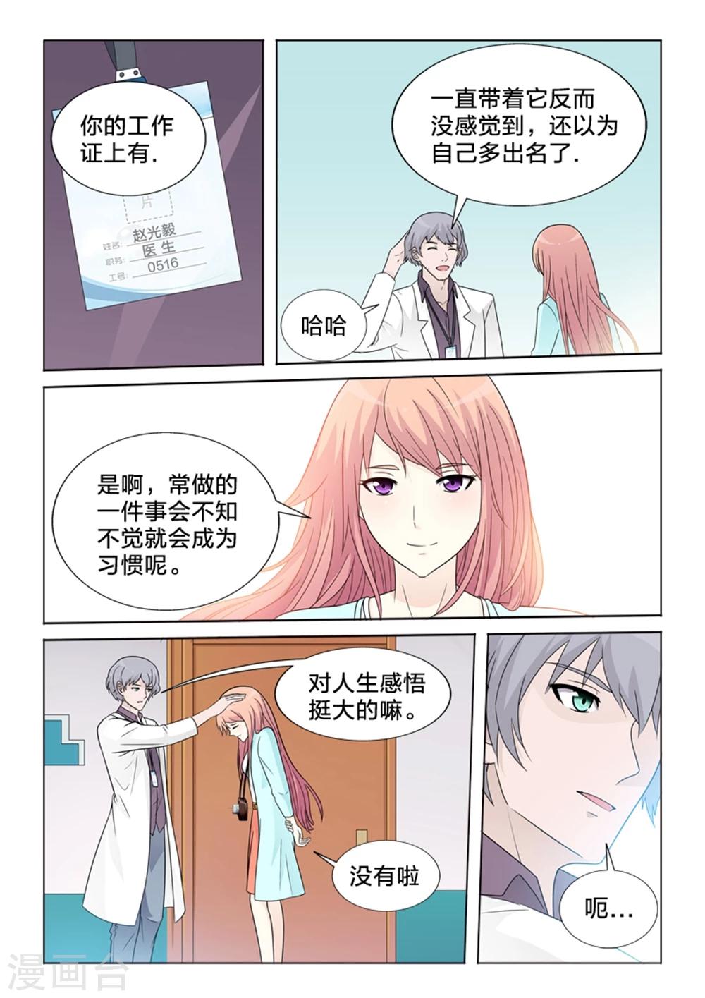 第24话 暖暖的科普-第24话