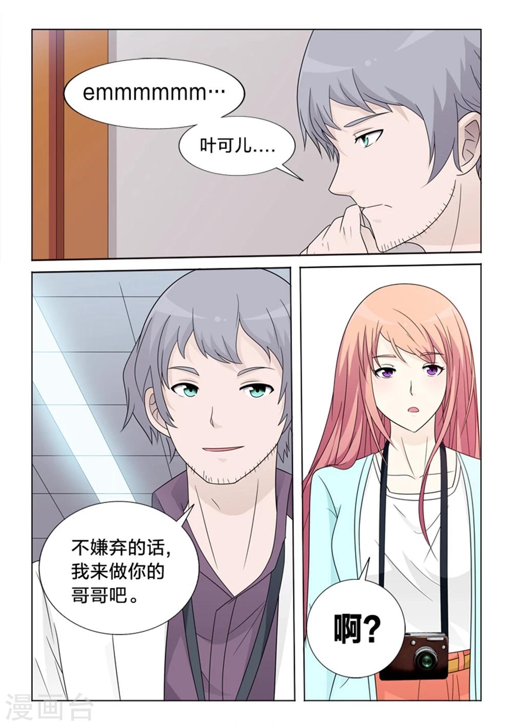 第24话 暖暖的科普-第24话