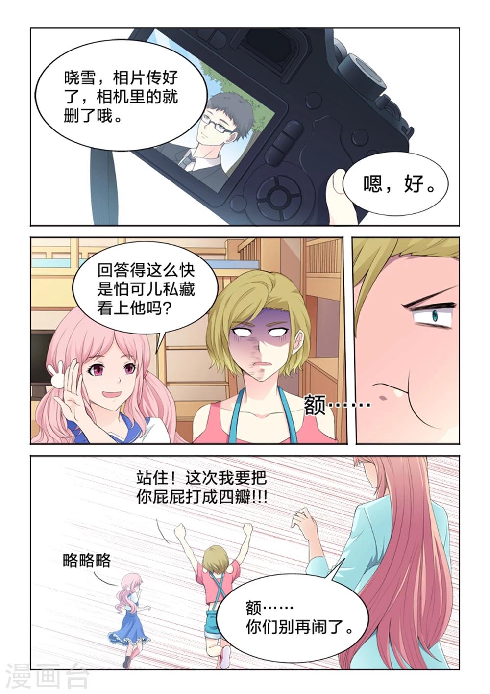 第26话 无法删除的相片-第26话
