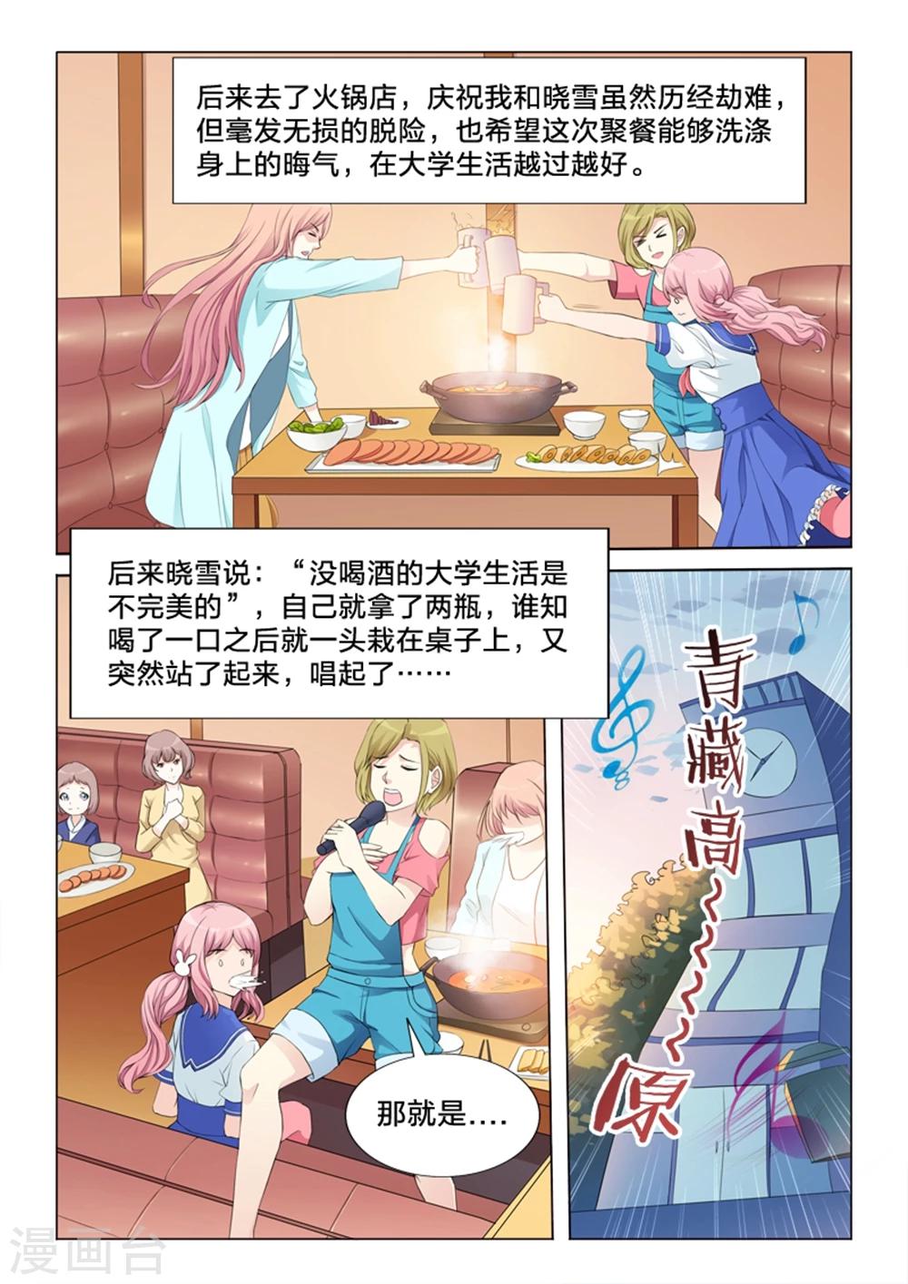第26话 无法删除的相片-第26话