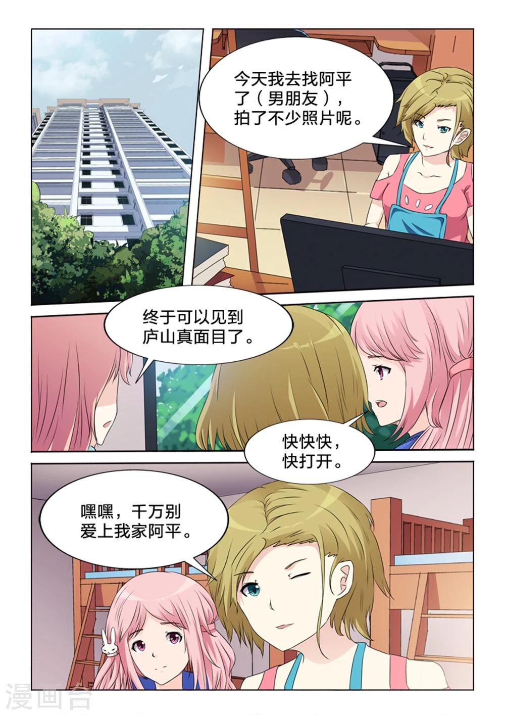 第26话 无法删除的相片-第26话