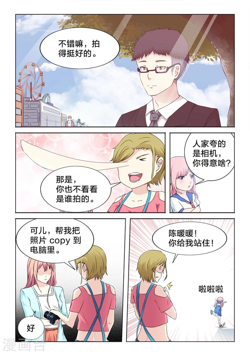 第26话 无法删除的相片-第26话