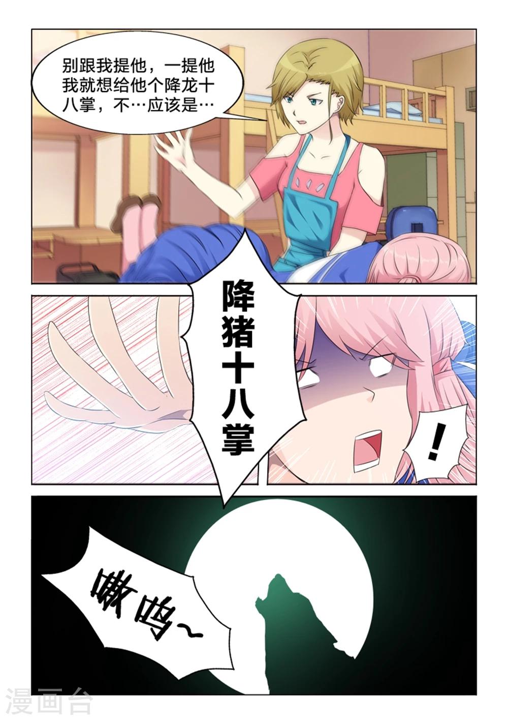 第26话 无法删除的相片-第26话