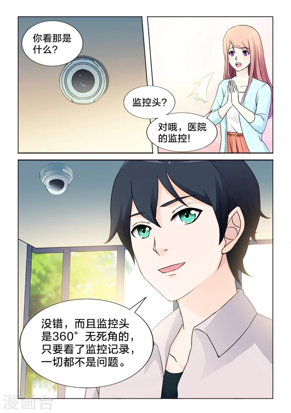 第30话 拍摄者-第30话