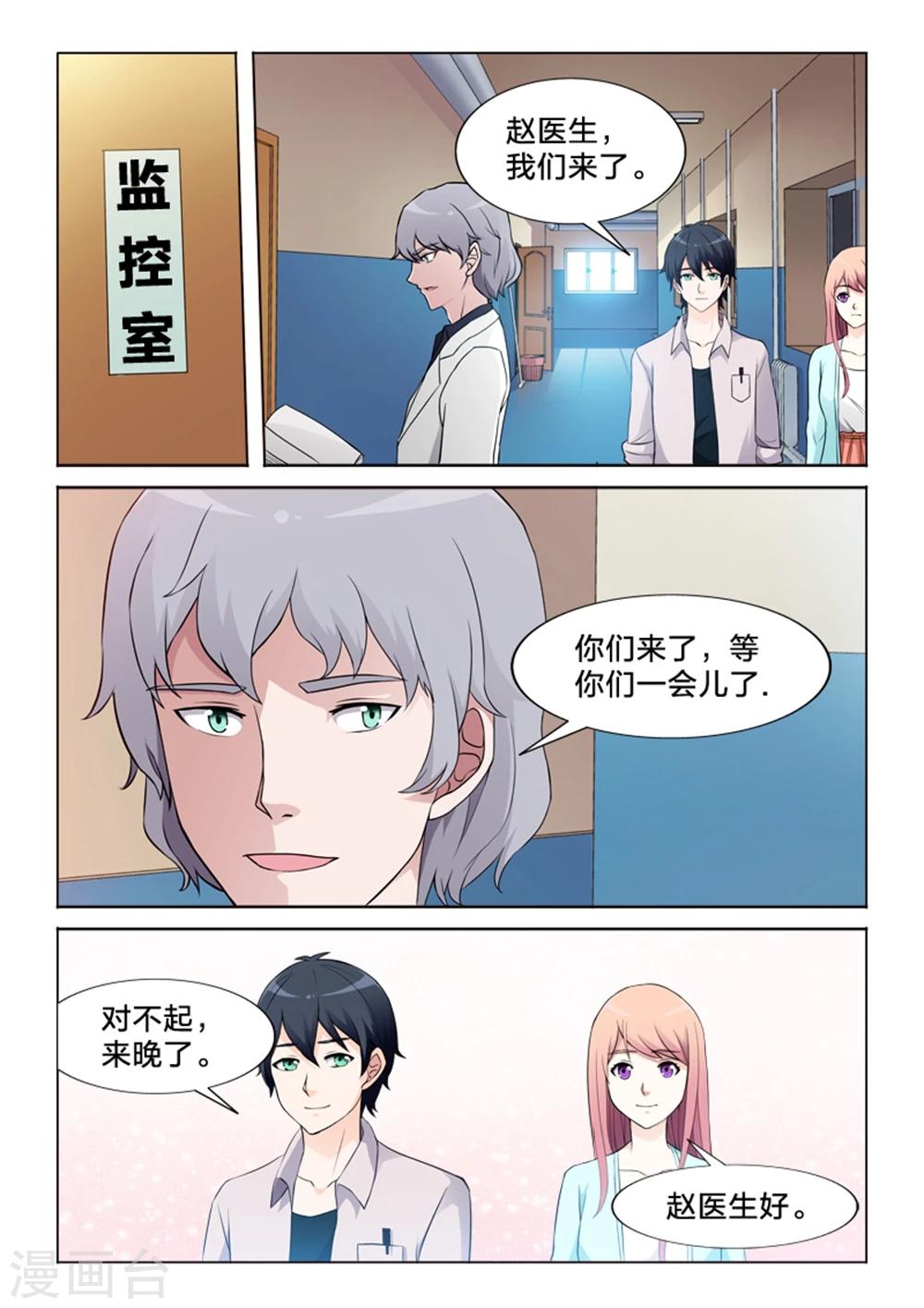 第30话 拍摄者-第30话