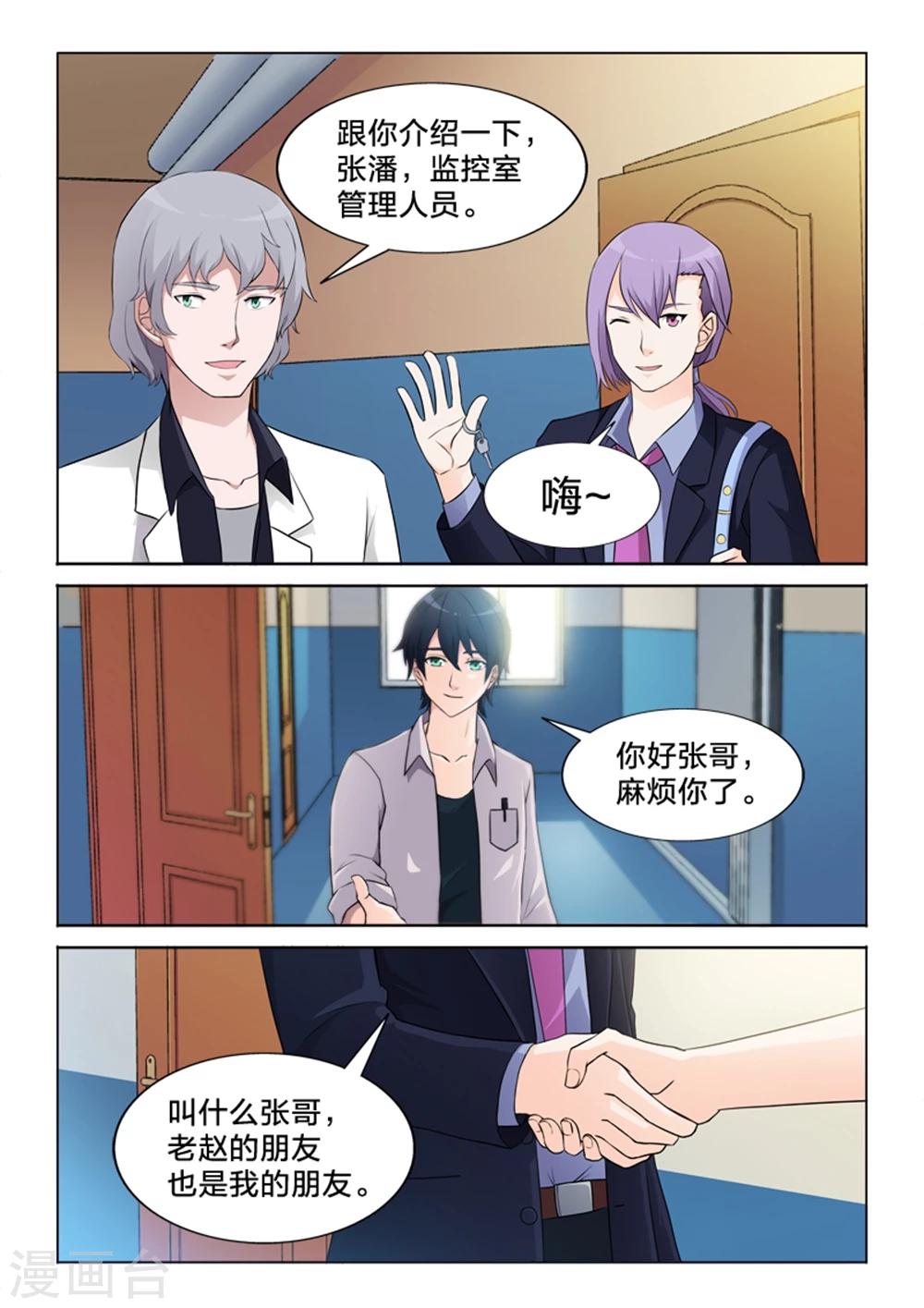 第30话 拍摄者-第30话