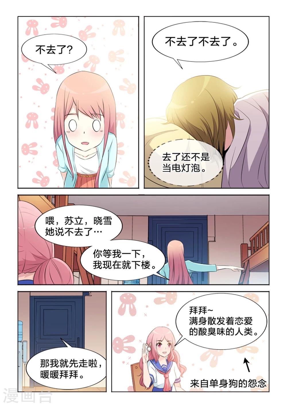 第30话 拍摄者-第30话
