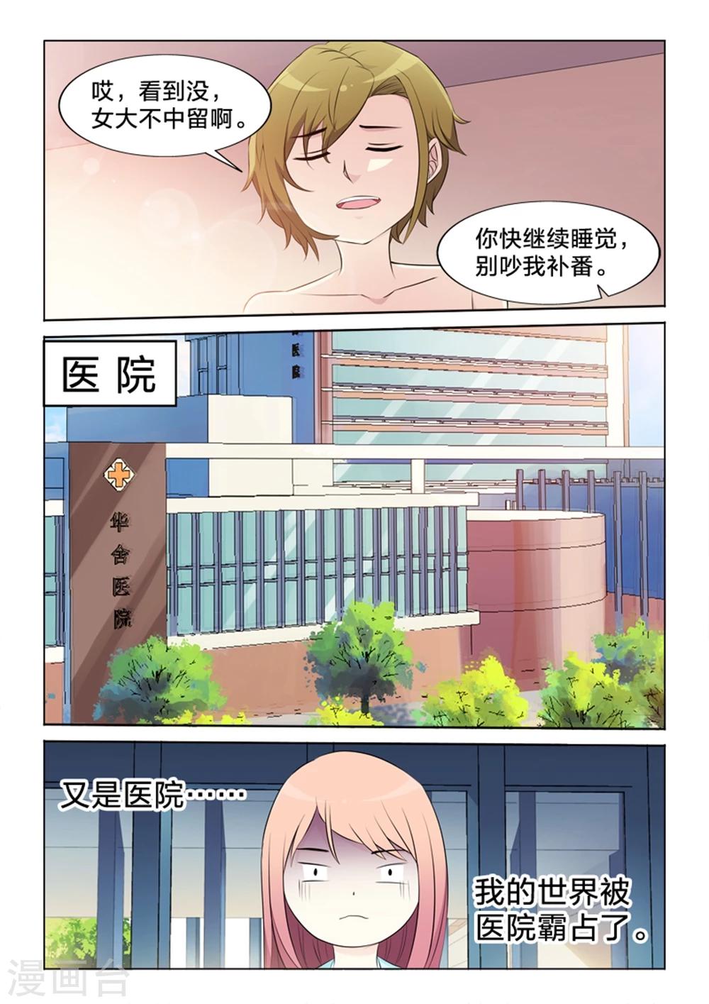 第30话 拍摄者-第30话