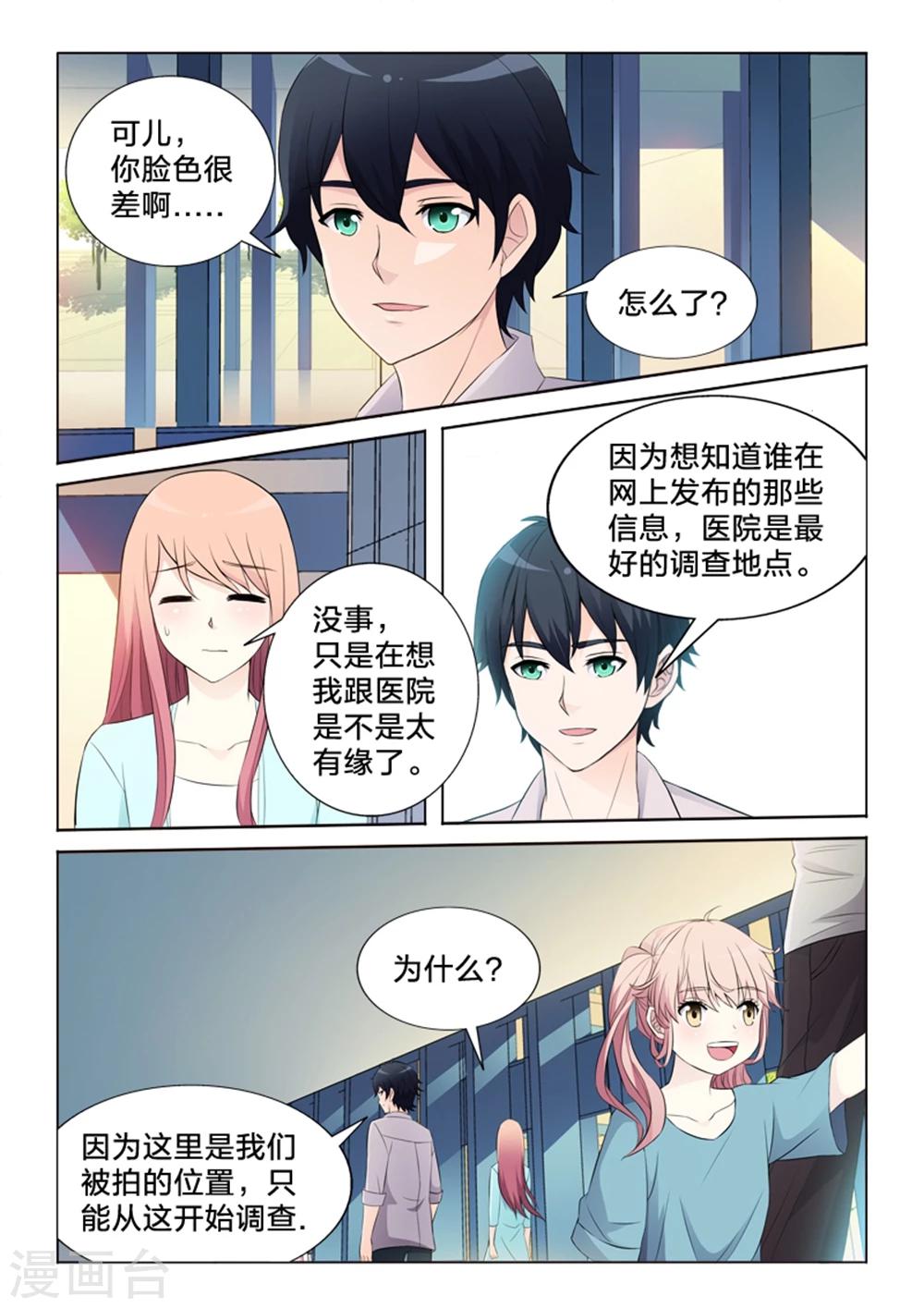 第30话 拍摄者-第30话