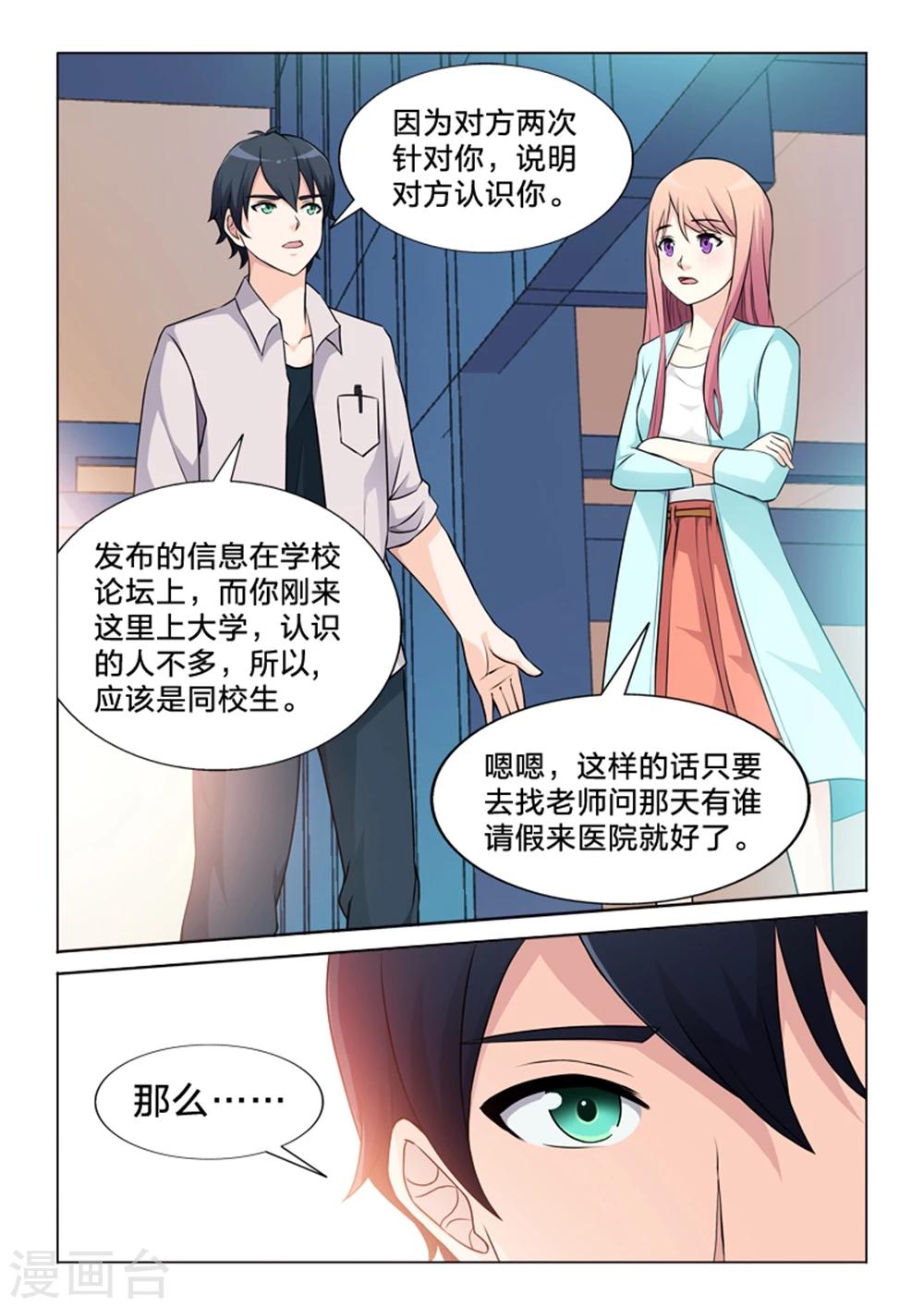 第30话 拍摄者-第30话