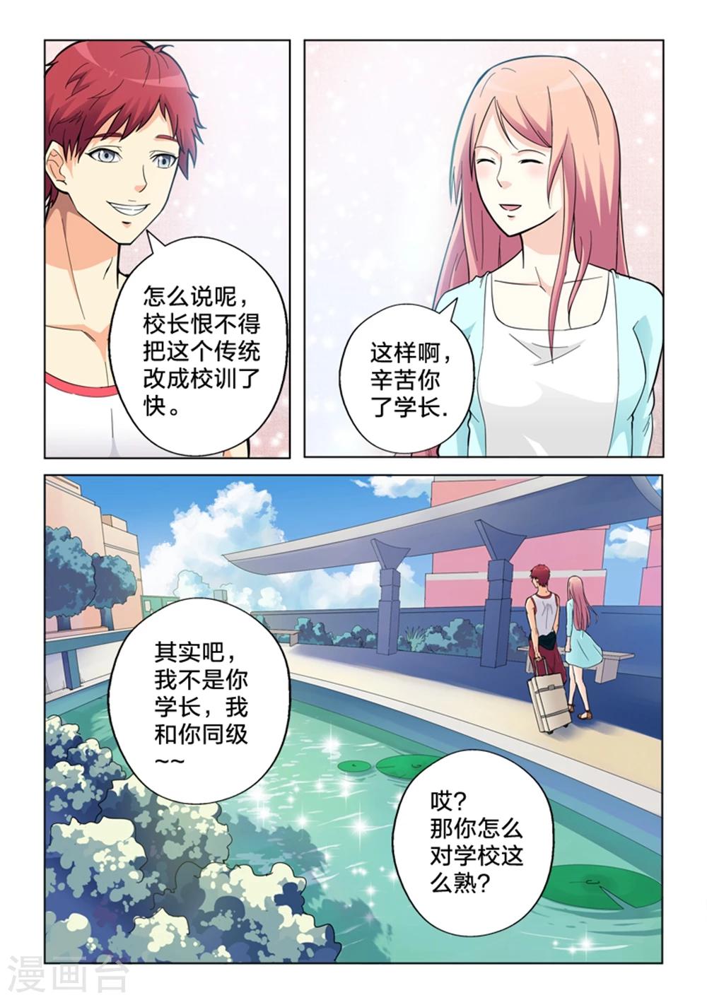 第4话 有趣的人-第4话