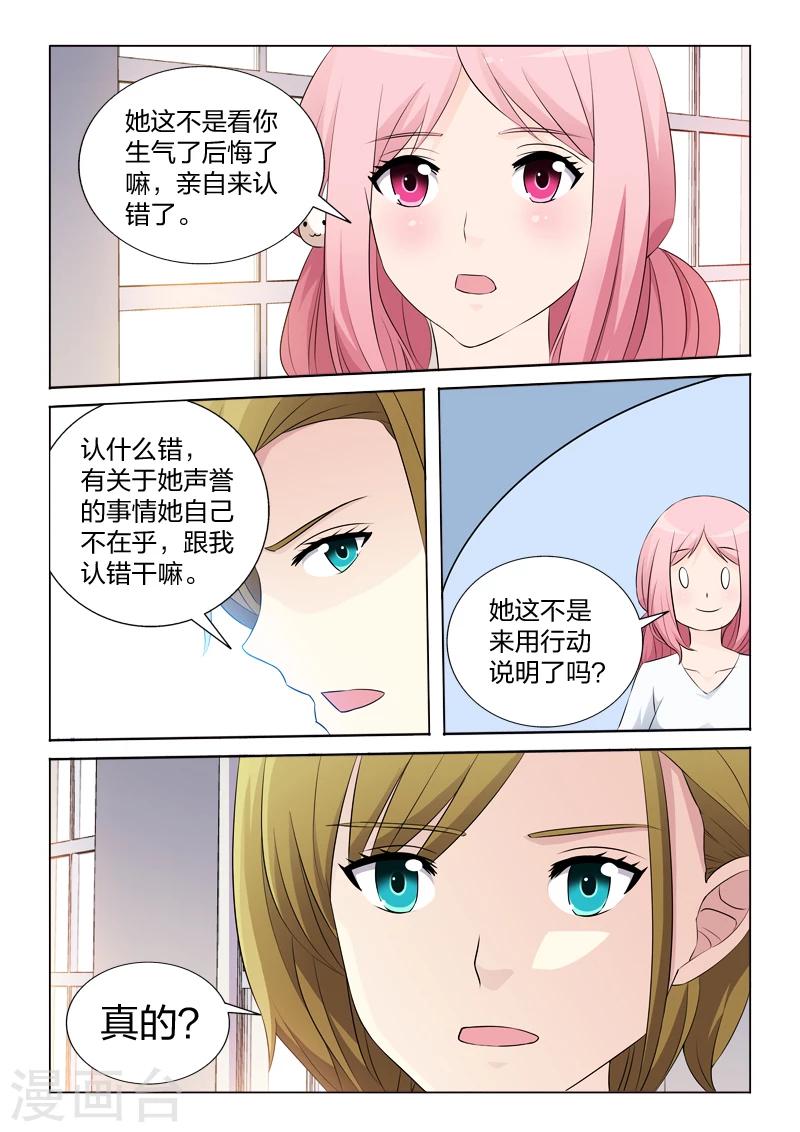 第32话 计划通-第32话