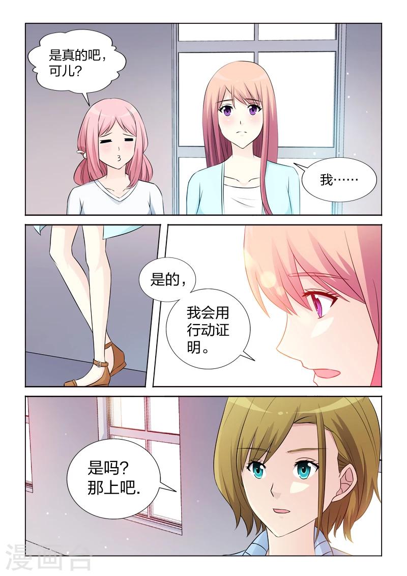 第32话 计划通-第32话