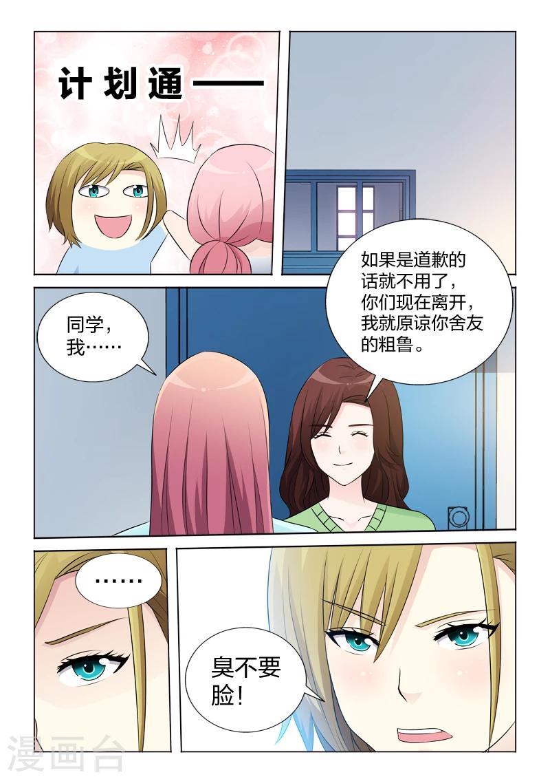 第32话 计划通-第32话