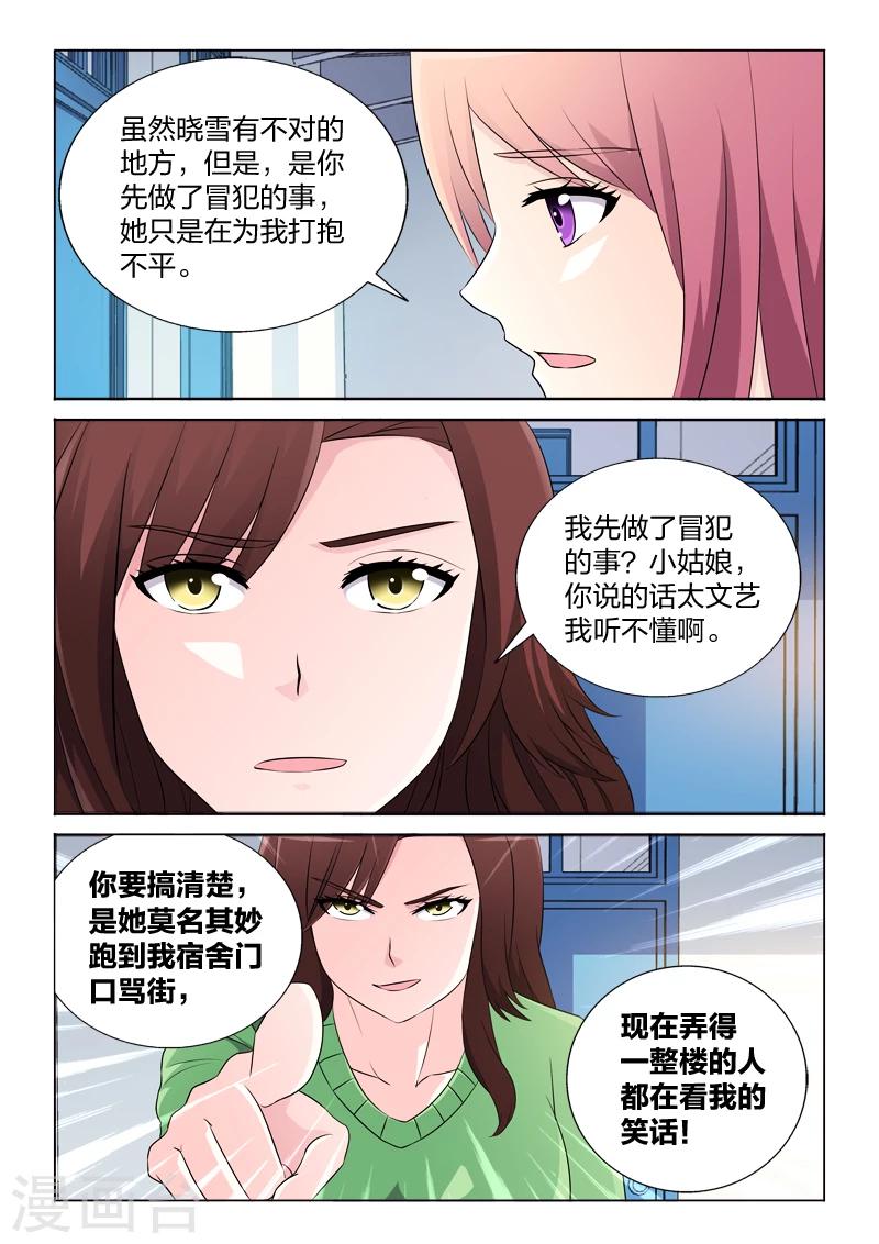 第32话 计划通-第32话