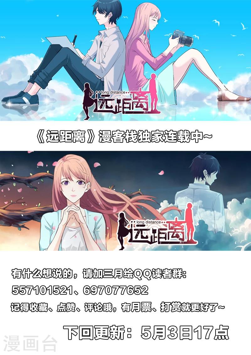 第32话 计划通-第32话