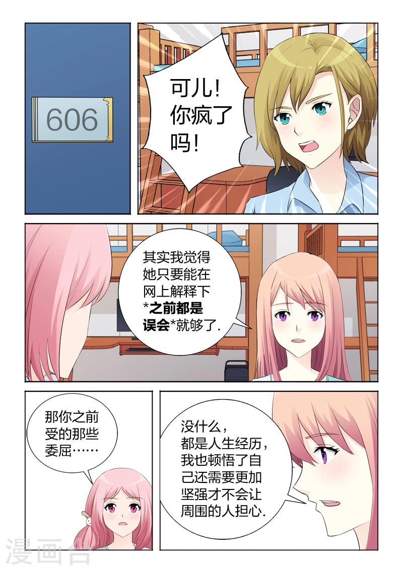 第32话 计划通-第32话