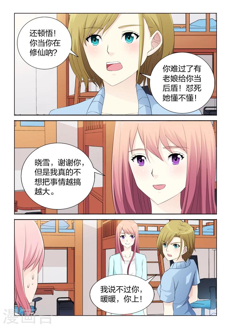第32话 计划通-第32话