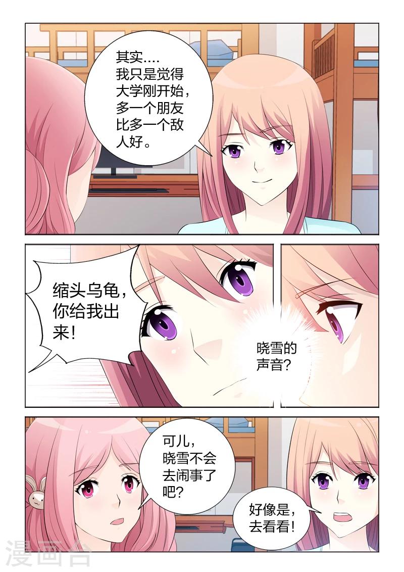 第32话 计划通-第32话