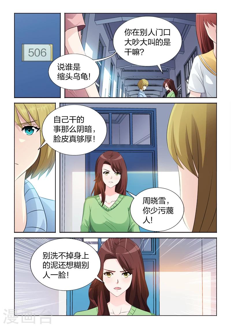 第32话 计划通-第32话