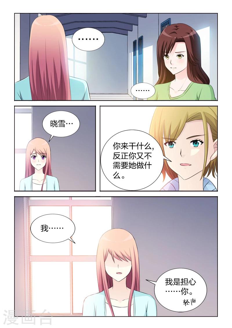 第32话 计划通-第32话