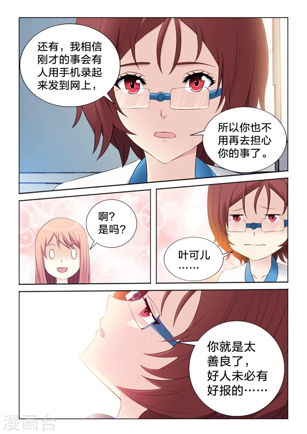 第34话 解决-第34话