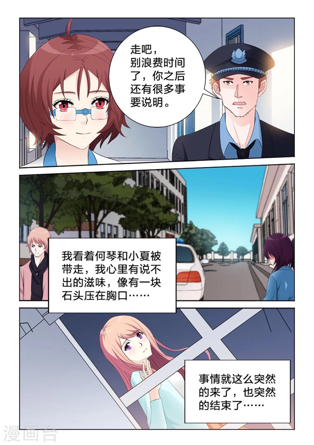第34话 解决-第34话