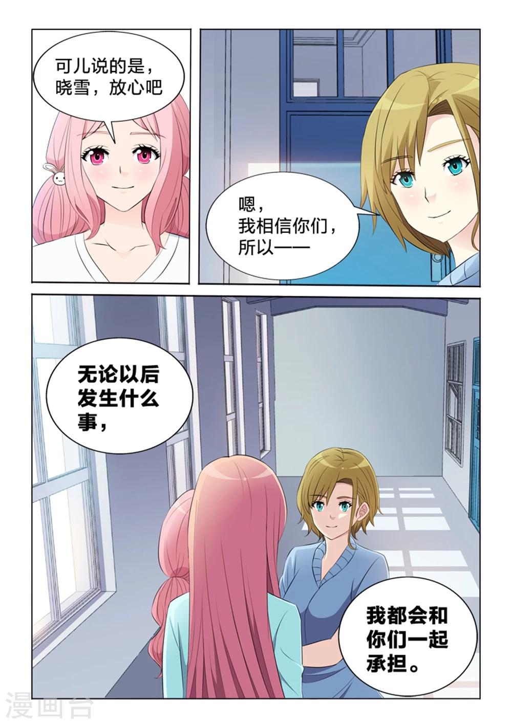 第34话 解决-第34话