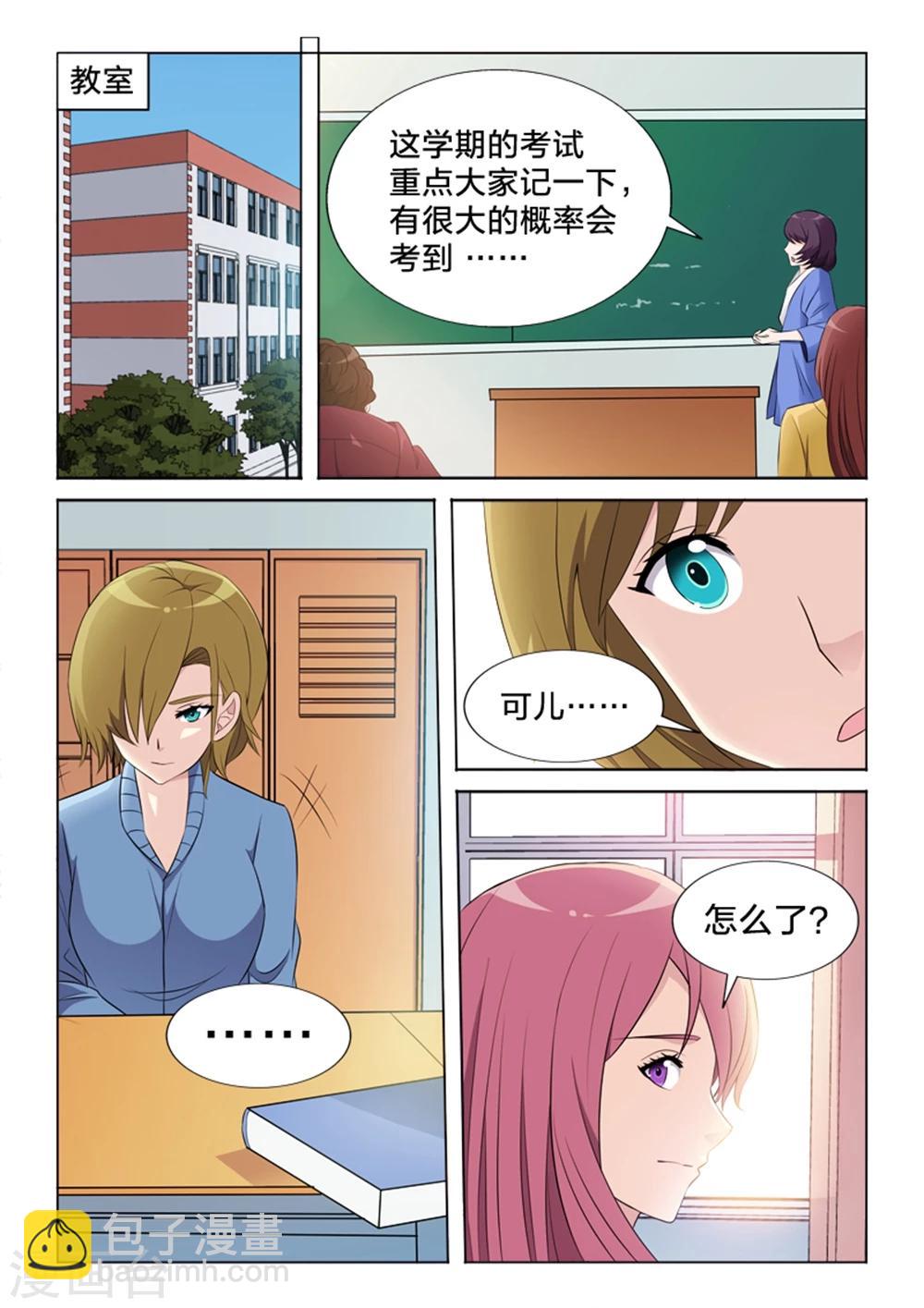 第34话 解决-第34话