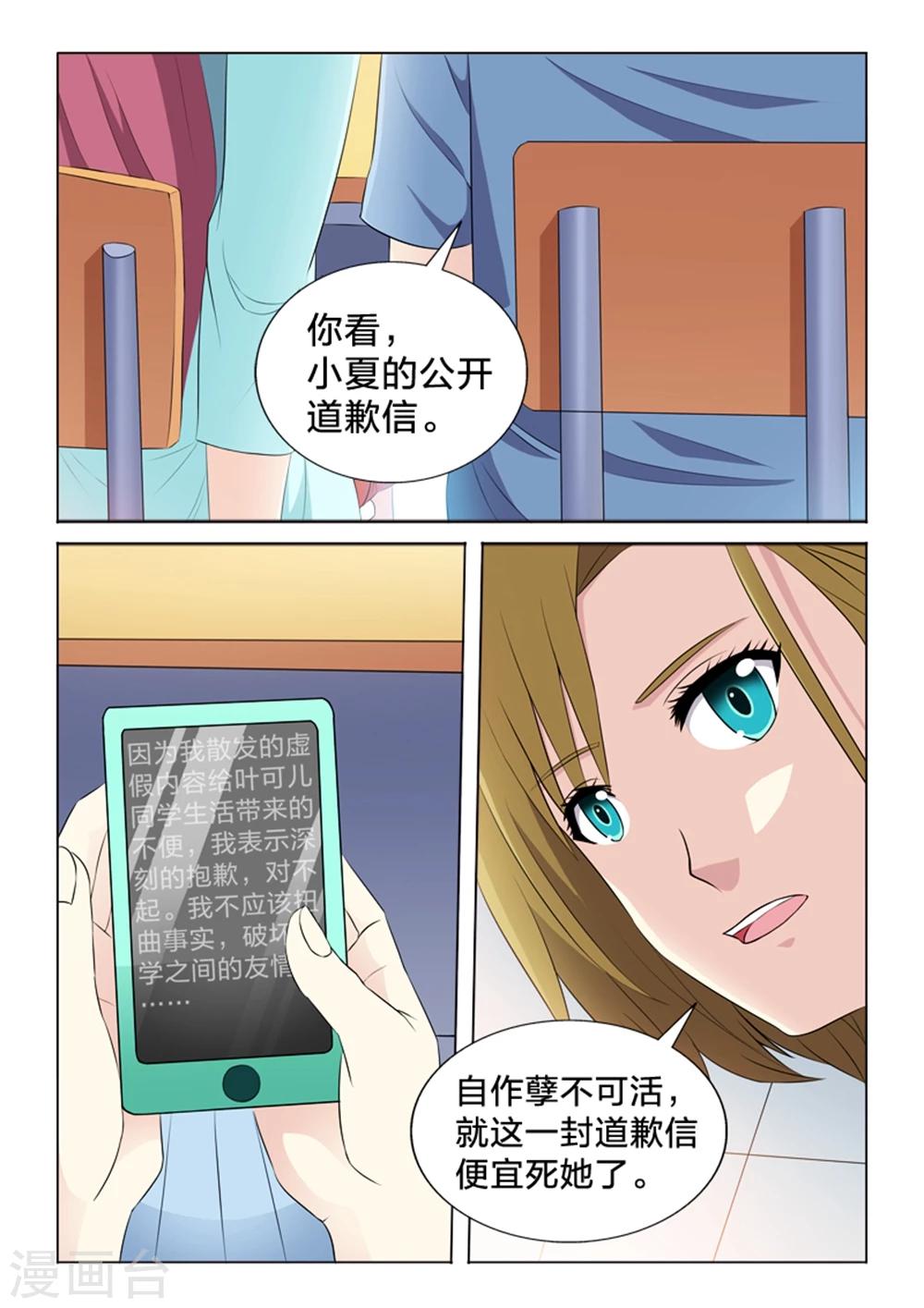 第34话 解决-第34话