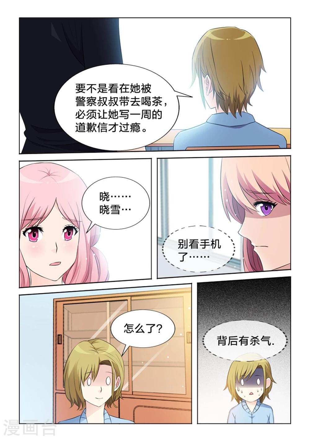 第34话 解决-第34话