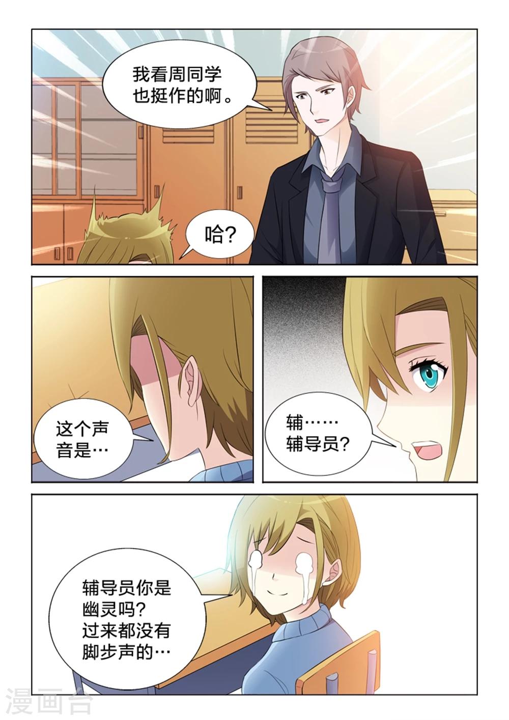 第34话 解决-第34话
