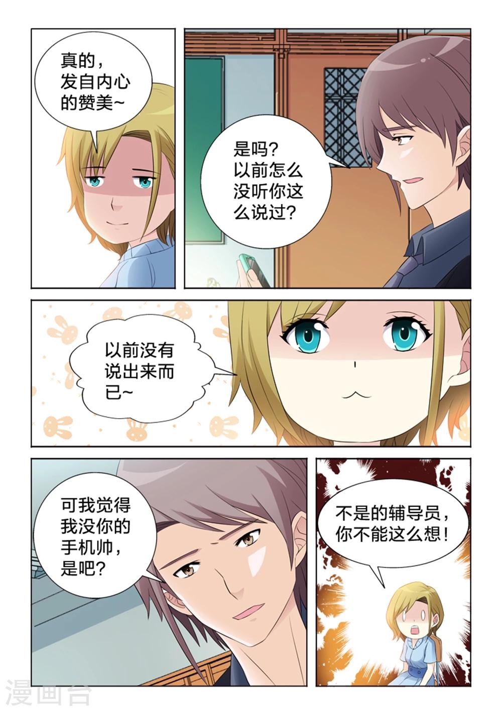 第34话 解决-第34话