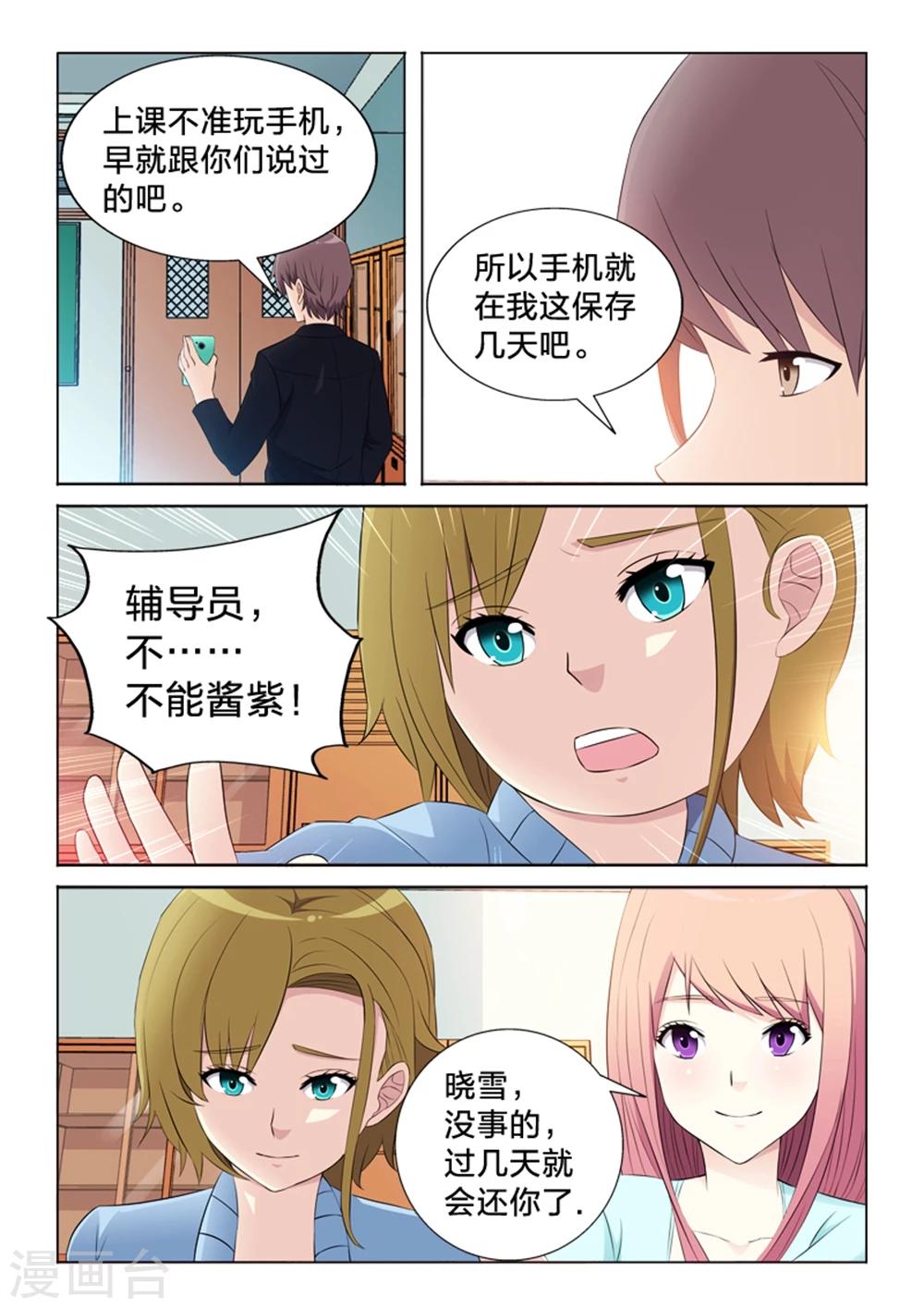 第34话 解决-第34话