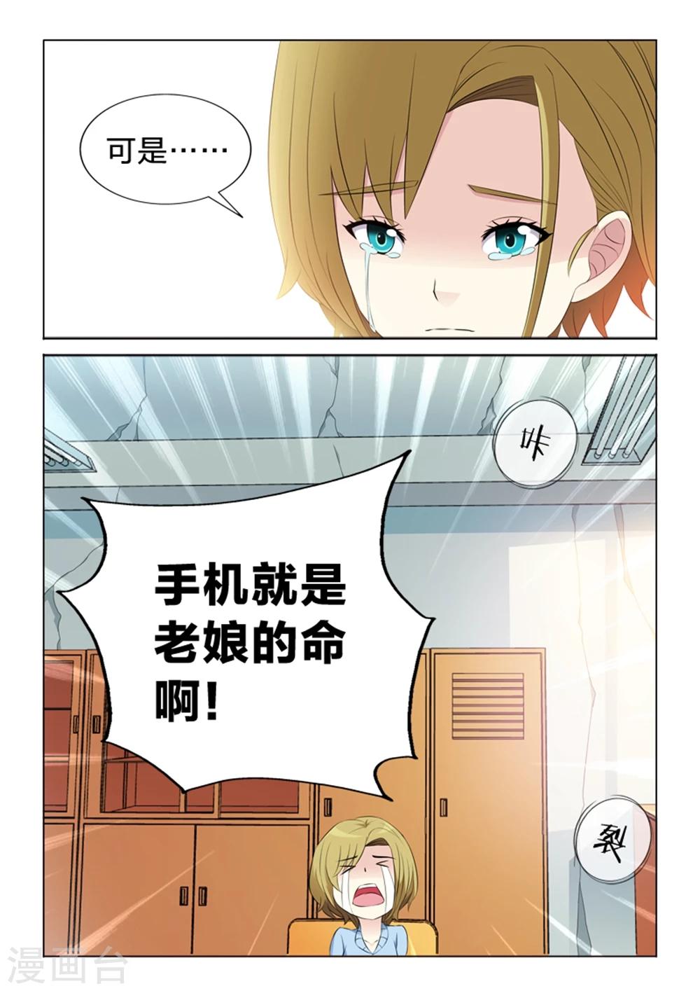 第34话 解决-第34话