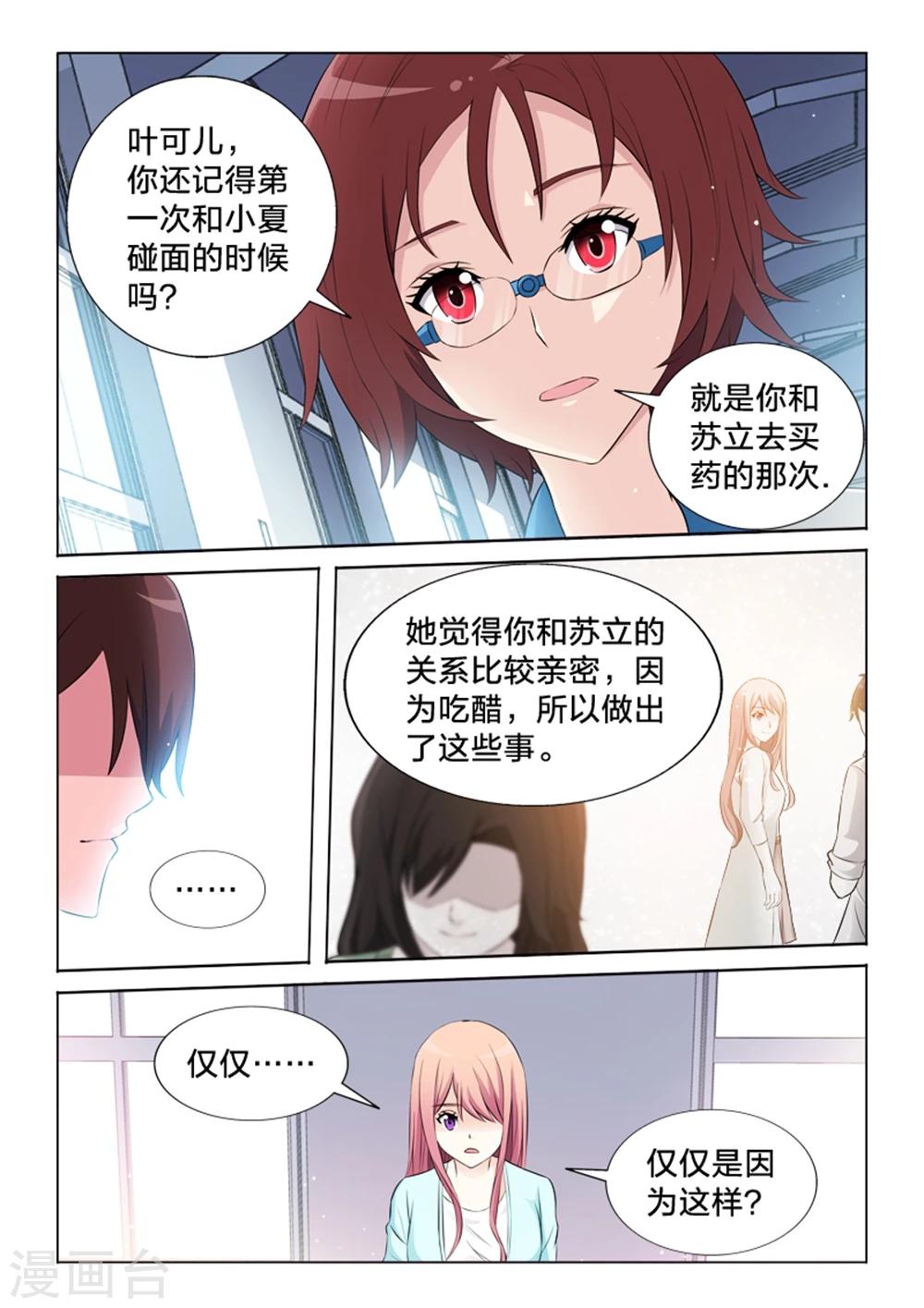 第34话 解决-第34话