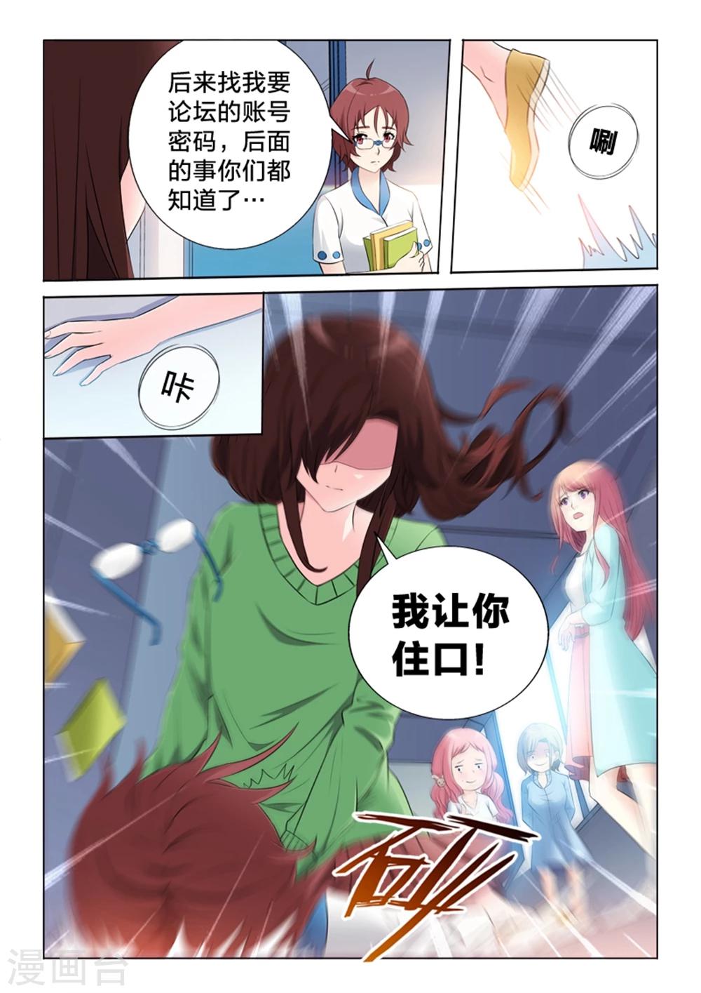 第34话 解决-第34话