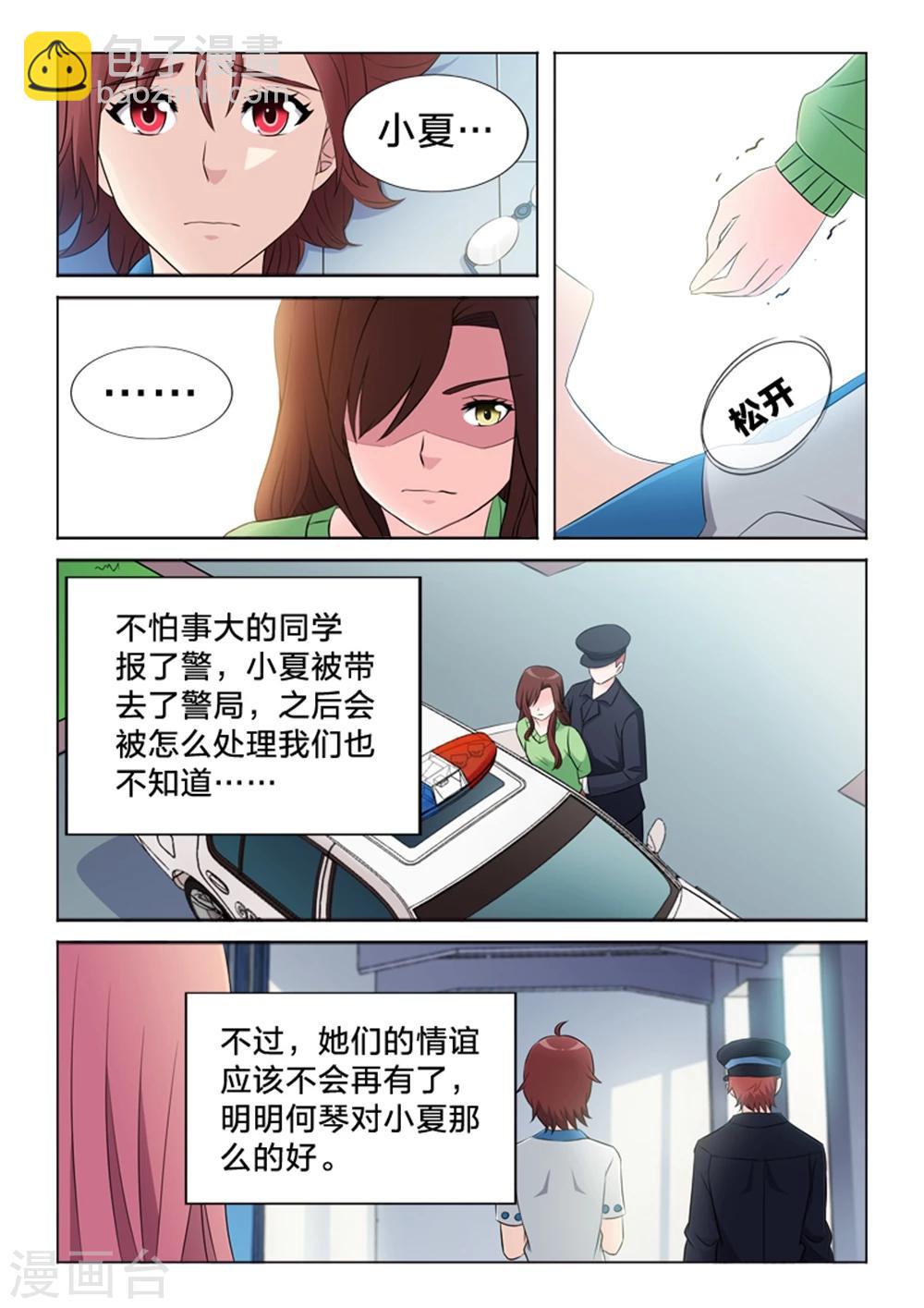第34话 解决-第34话