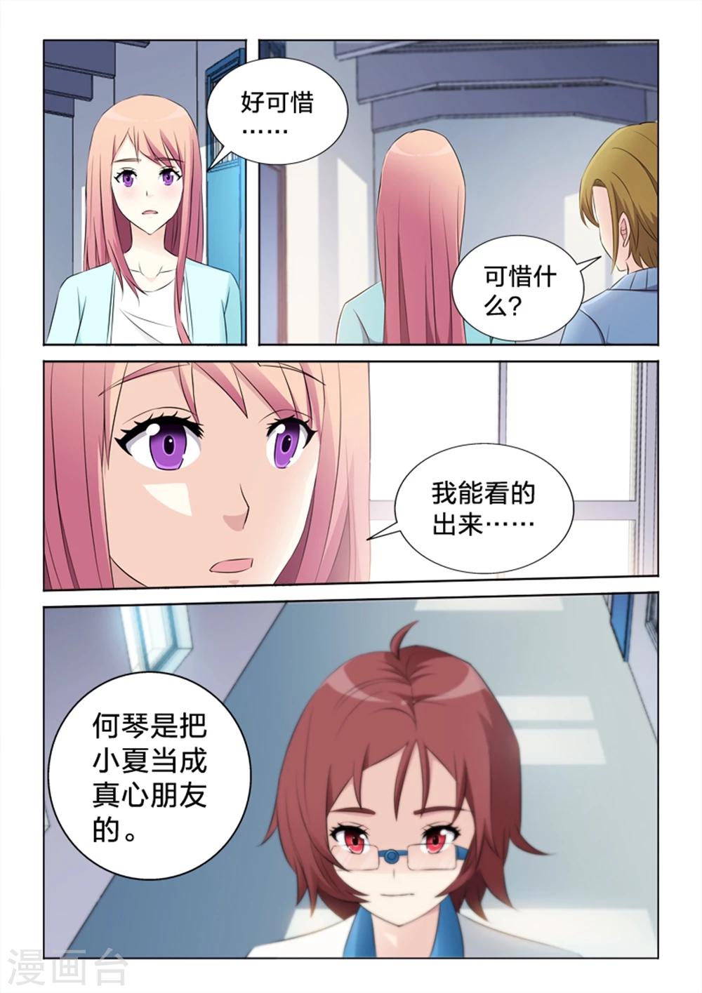 第34话 解决-第34话