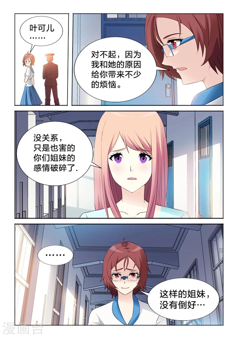 第34话 解决-第34话