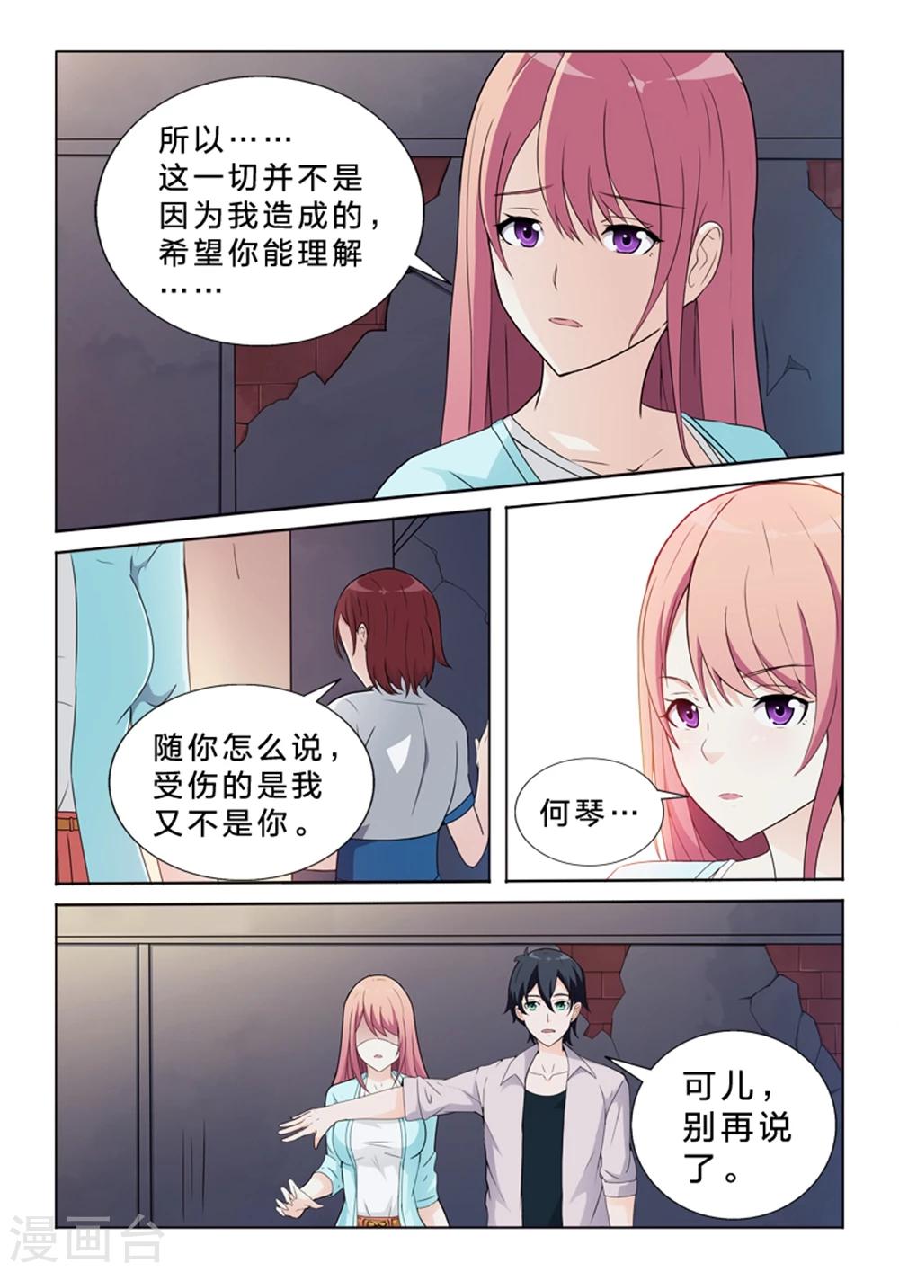 第36话 非比寻常-第36话