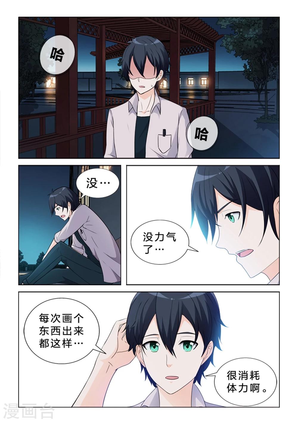 第36话 非比寻常-第36话
