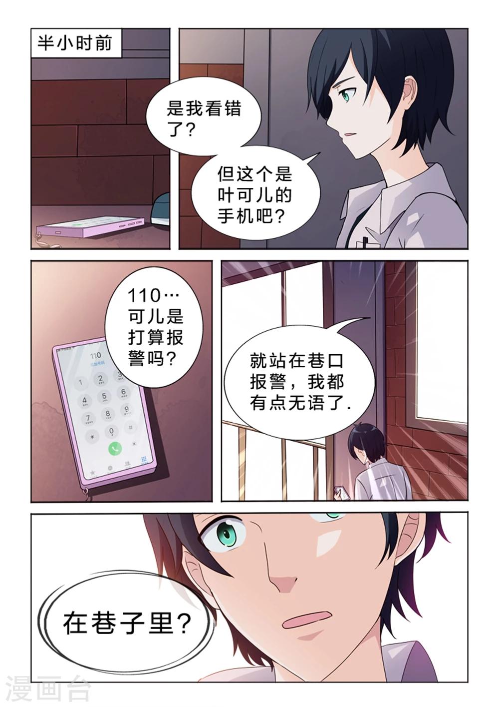 第36话 非比寻常-第36话