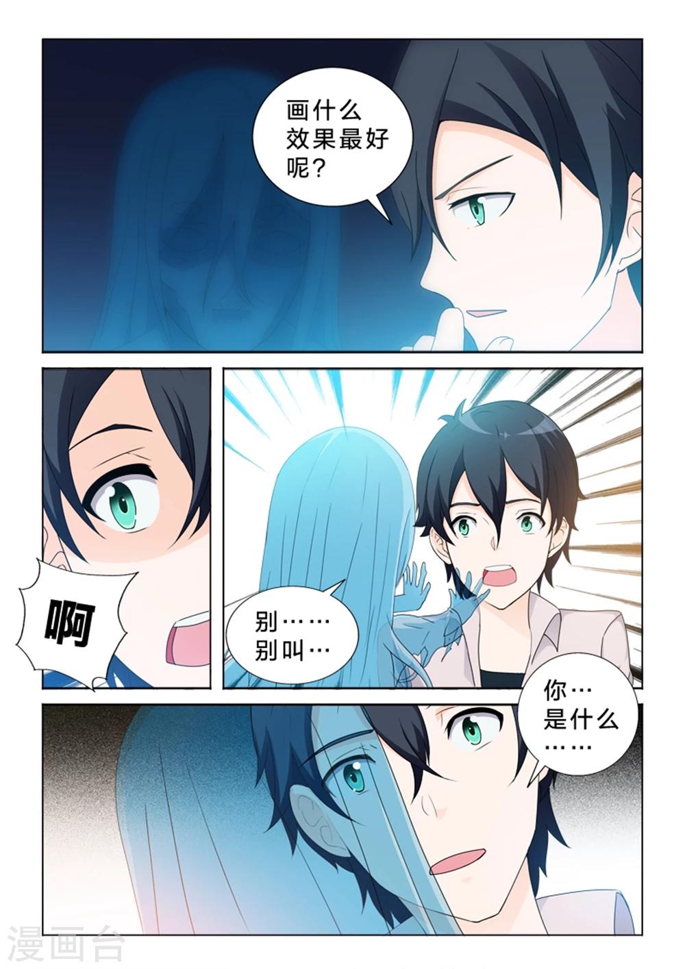 第36话 非比寻常-第36话